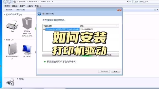 打印机驱动程序