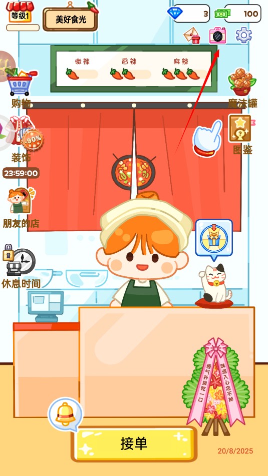麻辣烫达人
