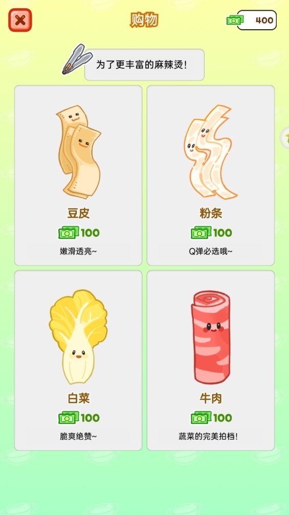 麻辣烫达人
