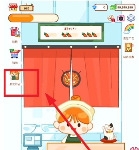 麻辣烫达人