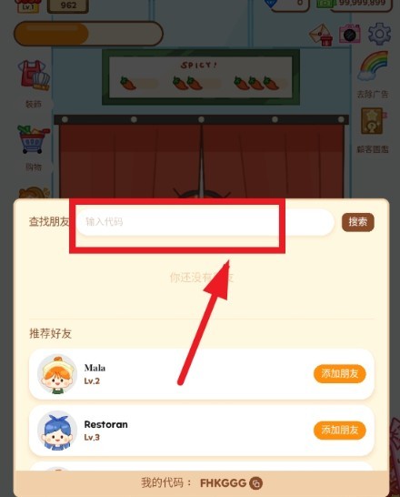 麻辣烫达人