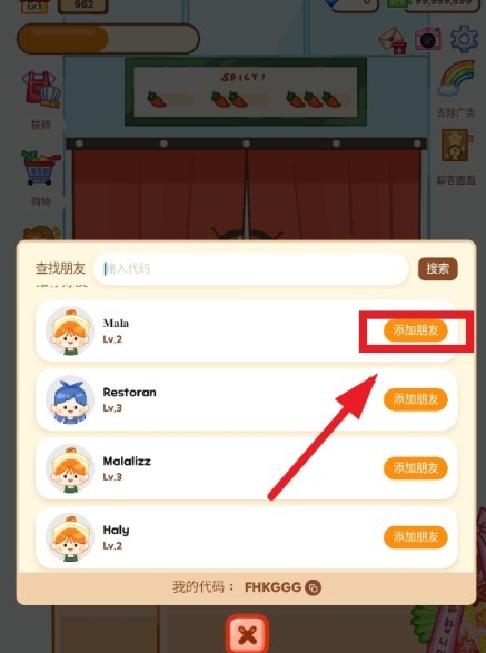 麻辣烫达人
