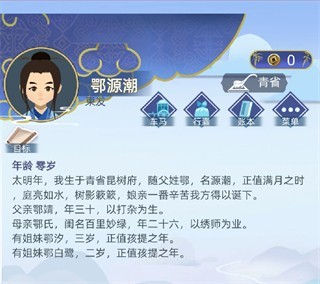 古代人生模拟器