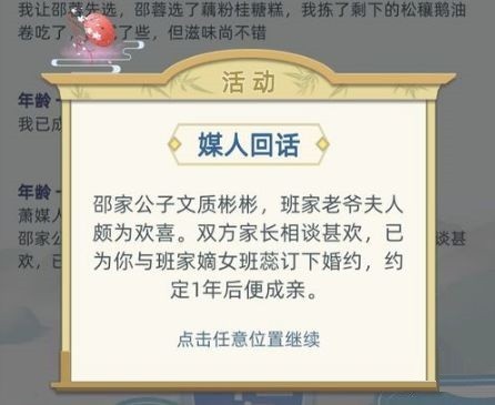 古代人生模拟器
