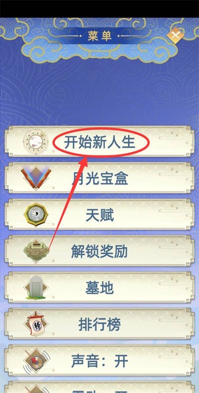 古代人生模拟器