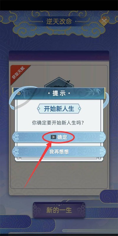 古代人生模拟器