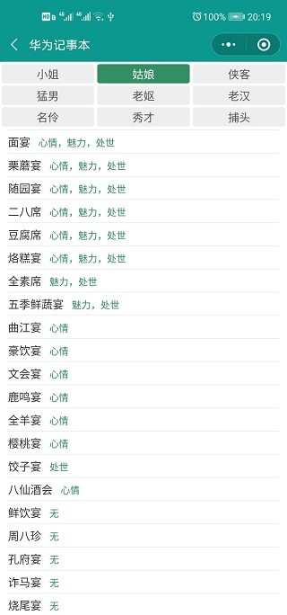 古代人生模拟器