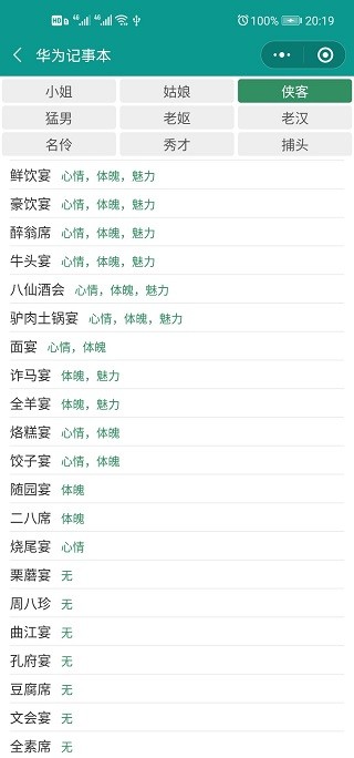 古代人生模拟器