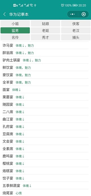 古代人生模拟器