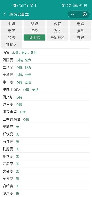 古代人生模拟器