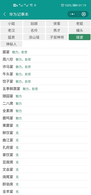 古代人生模拟器