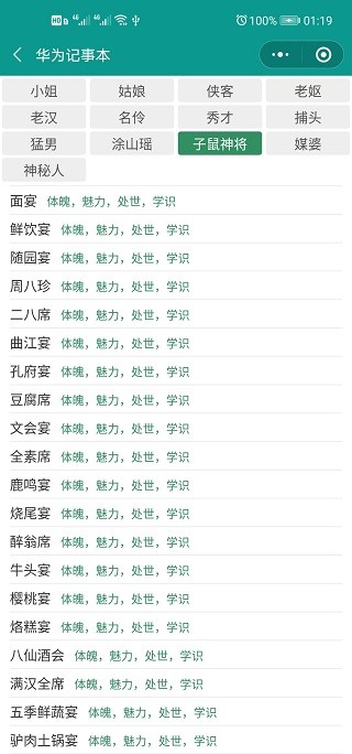 古代人生模拟器