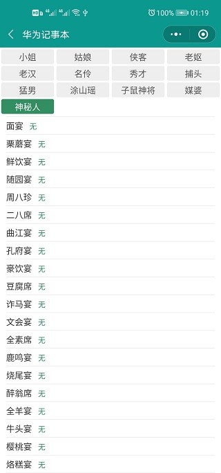 古代人生模拟器