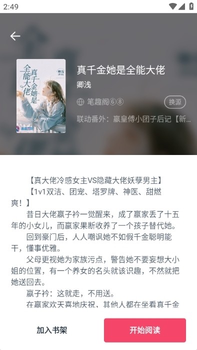 荔枝阅读