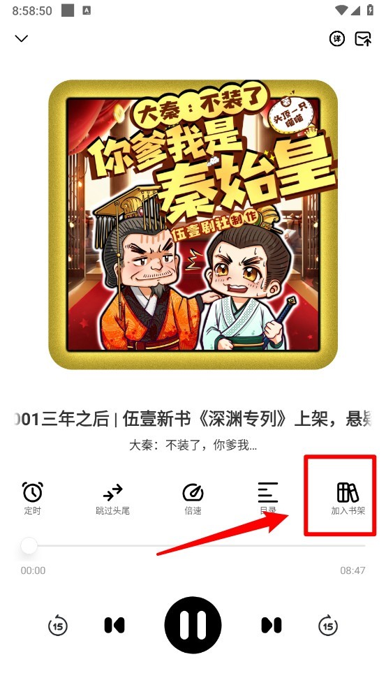 鸭趣听书免费版