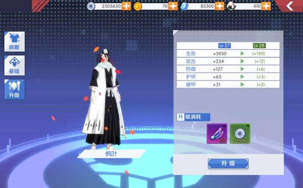 境界魂之觉醒日服