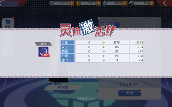 境界魂之觉醒日服