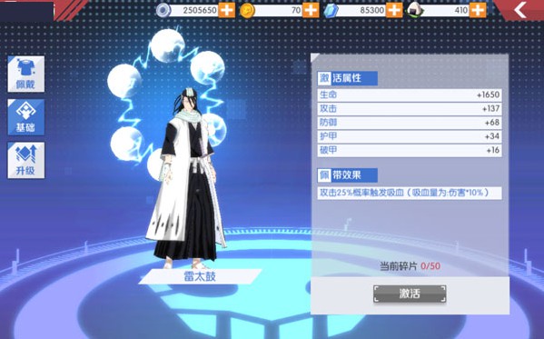 境界魂之觉醒日服
