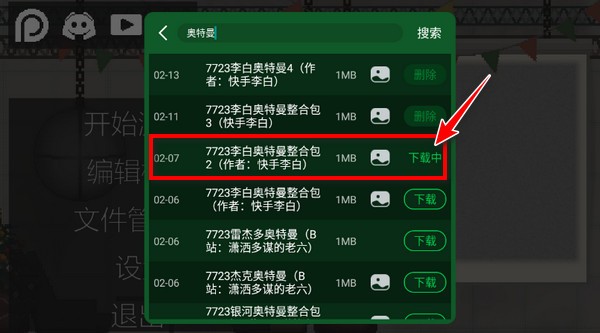 甜瓜游乐场28.5.1版本