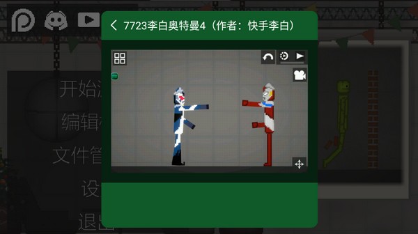 甜瓜游乐场28.5.1版本