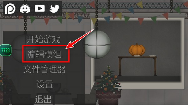 甜瓜游乐场28.5.1版本