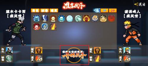 像素火影次世代破面带土