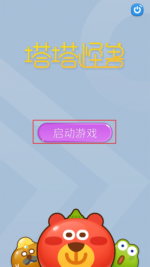 塔塔怪兽