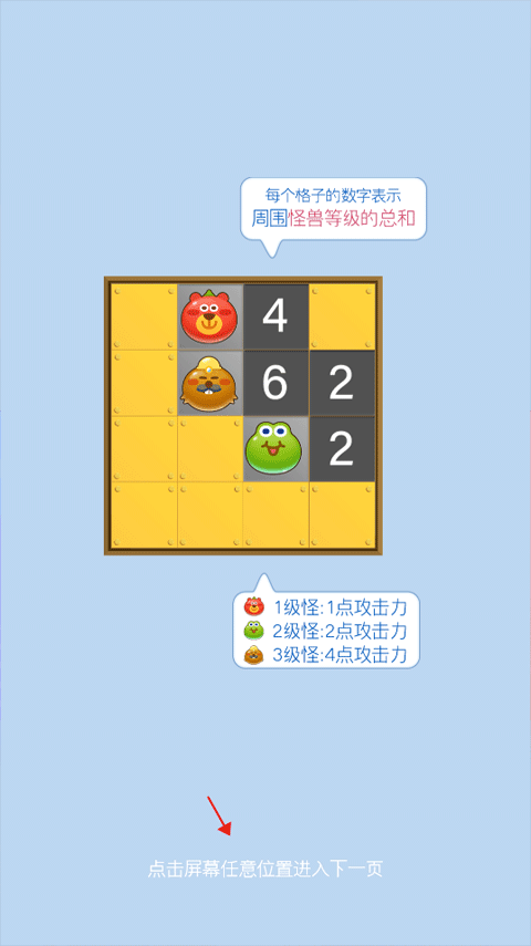 塔塔怪兽