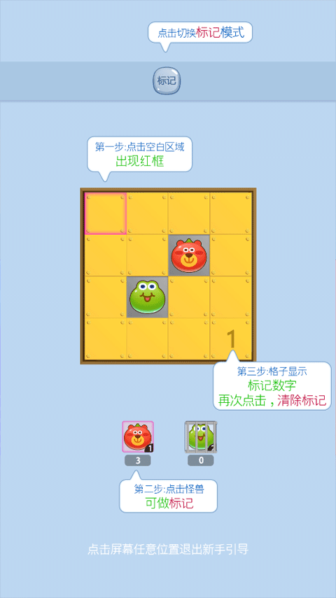 塔塔怪兽