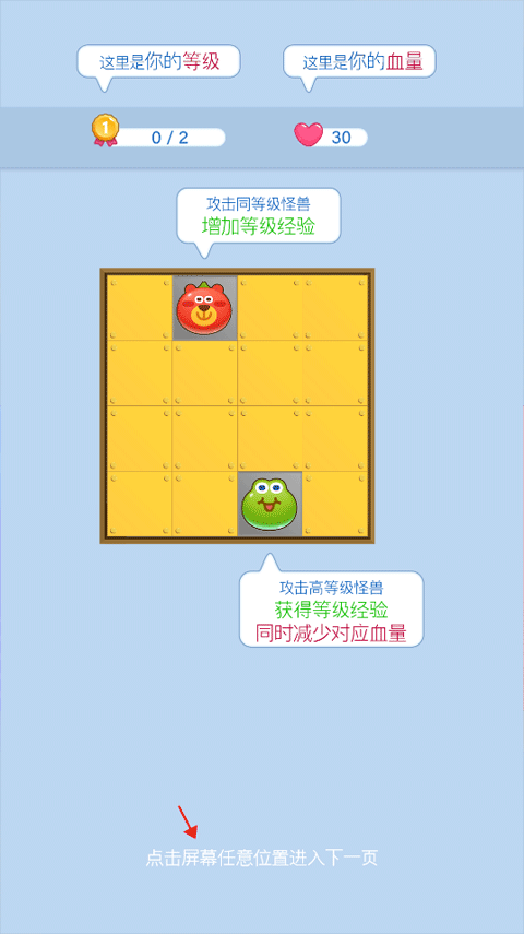 塔塔怪兽