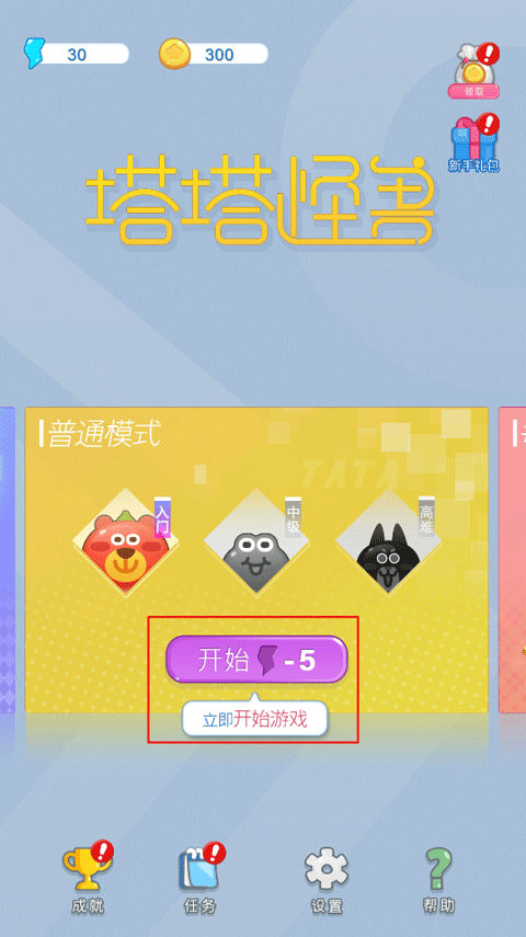塔塔怪兽