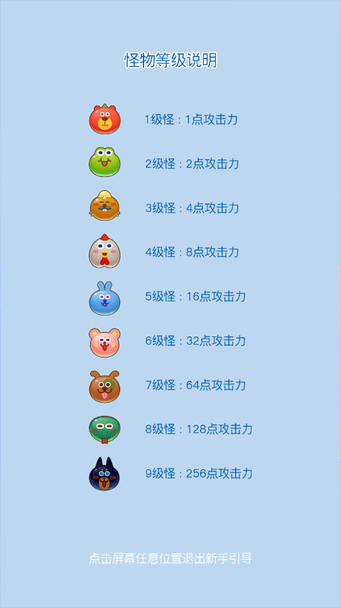 塔塔怪兽