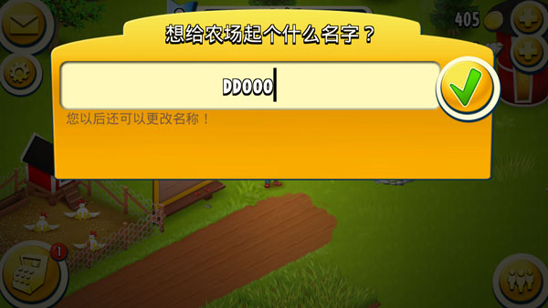 卡通农场hayday