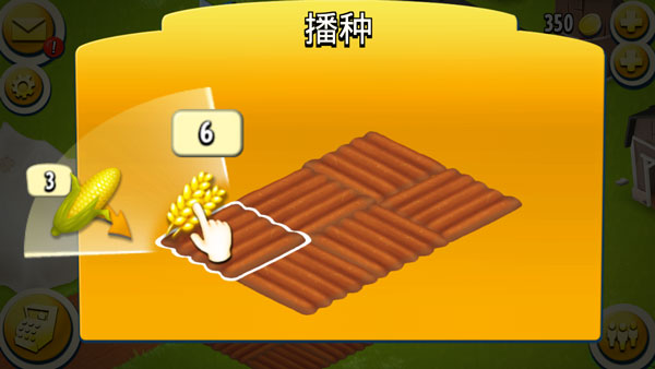 卡通农场hayday