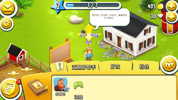 卡通农场hayday