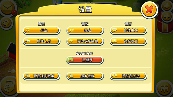 卡通农场hayday