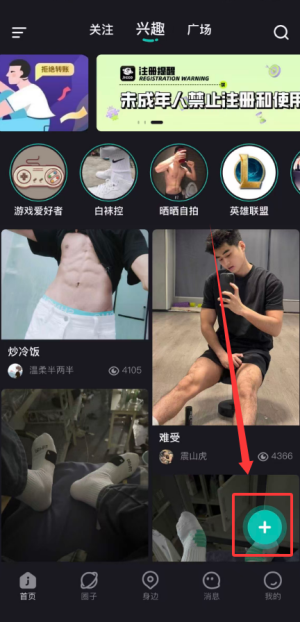 jicco安卓版