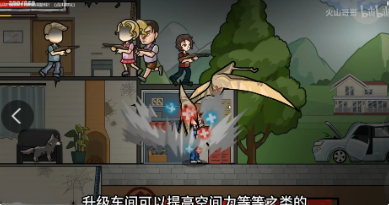 逃出绝命街游戏
