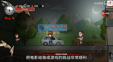 逃出绝命街游戏