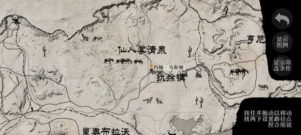 荒野大镖客手机版