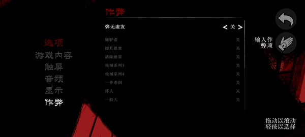 荒野大镖客手机版