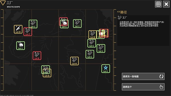 战争之棋中文版
