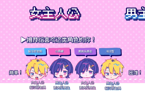 恋爱喜剧突转汉化版