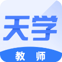 天学网教师端电脑版