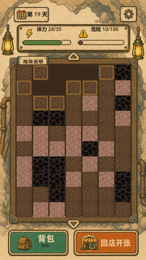 地洞便利店游戏