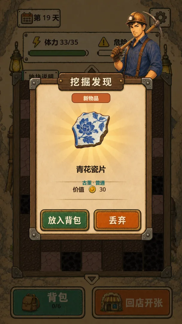 地洞便利店游戏