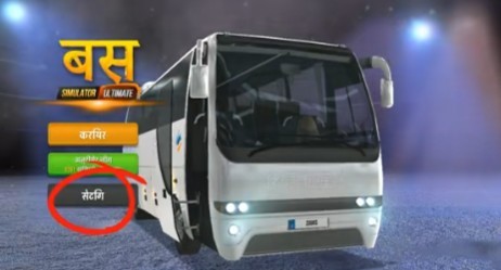 终极巴士模拟器