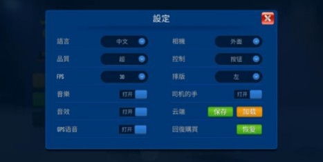 终极巴士模拟器