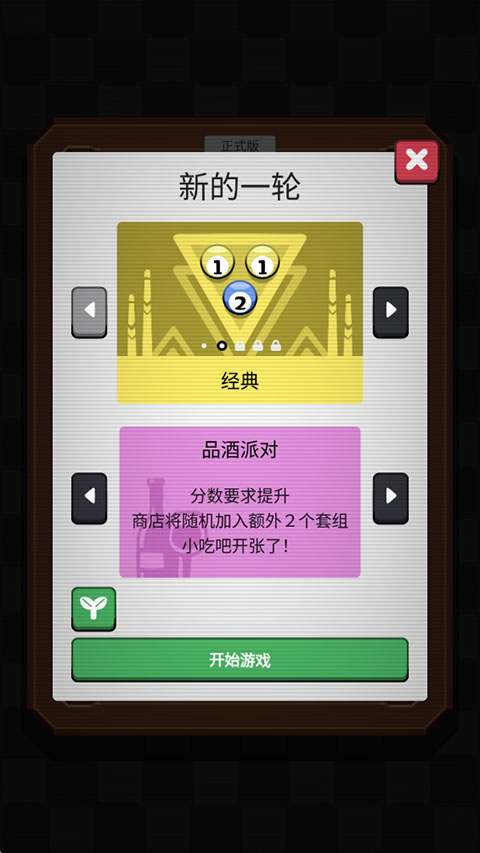 胡闹台球手机版