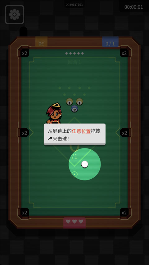 胡闹台球手机版